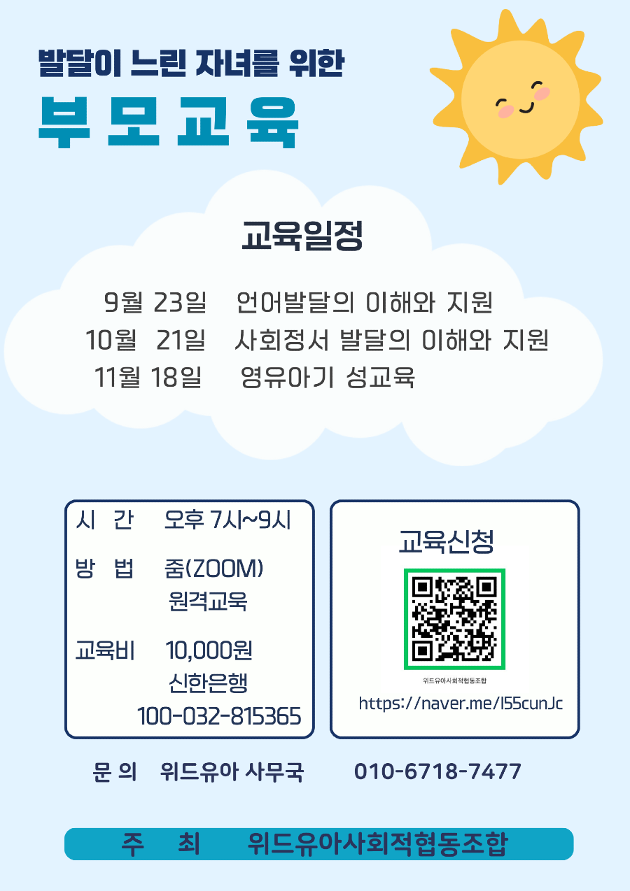 교육안내수정.png