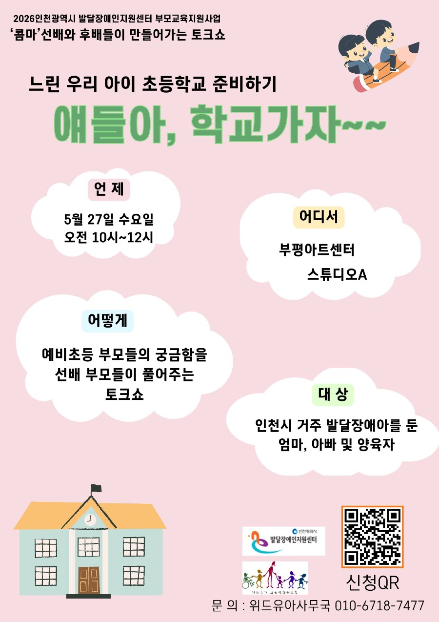 초등전이 포스터 수정2.jpg